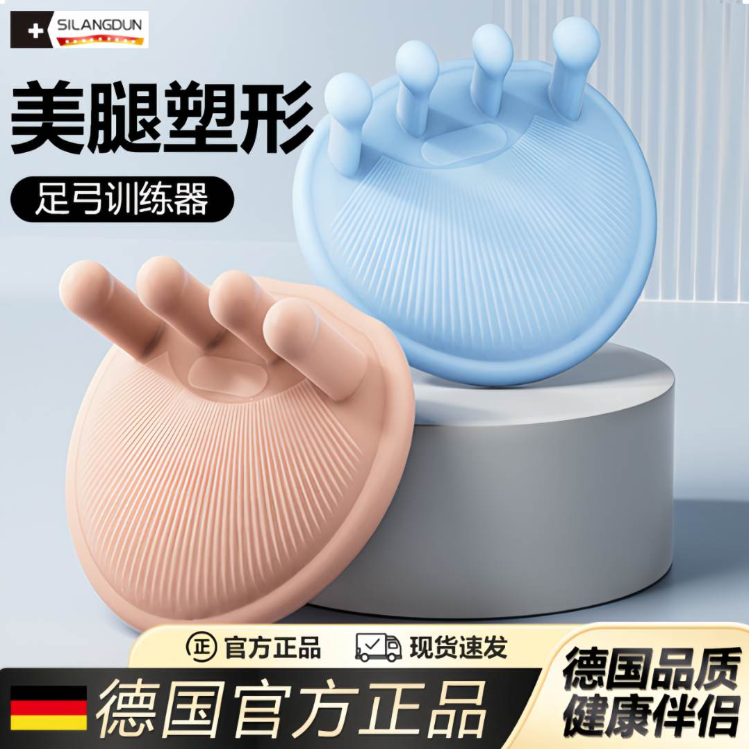 德国斯朗顿足弓训练器用于瑜伽足弓脚趾拇指直腿辅助力量训练器材商品图