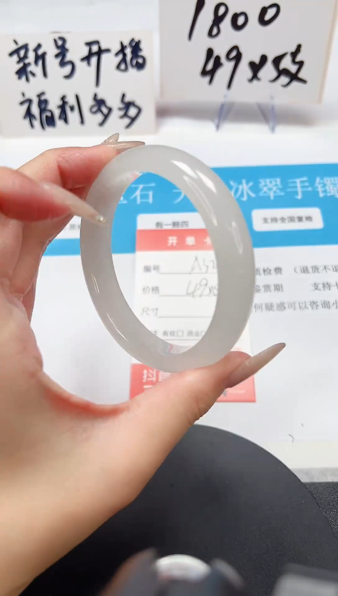 【闪购商品】石英质玉手镯未镶嵌A32-60.3