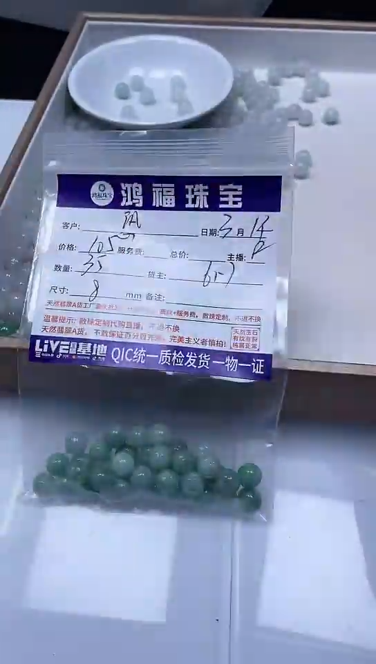 【闪购商品】翡翠未镶嵌手饰翡翠莲花珠8mm