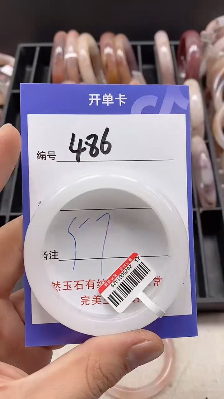 【闪购商品】石英质玉手镯未镶嵌486