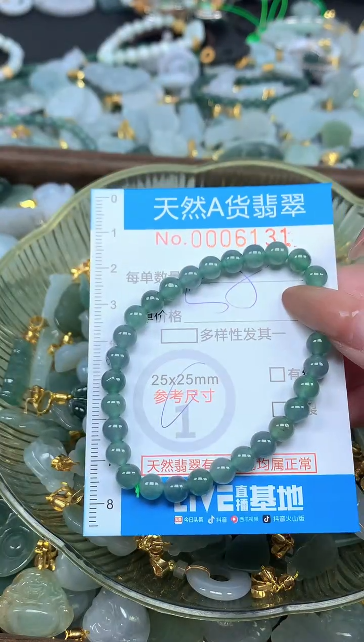 颈饰未镶嵌翡翠净货挂件-6131
