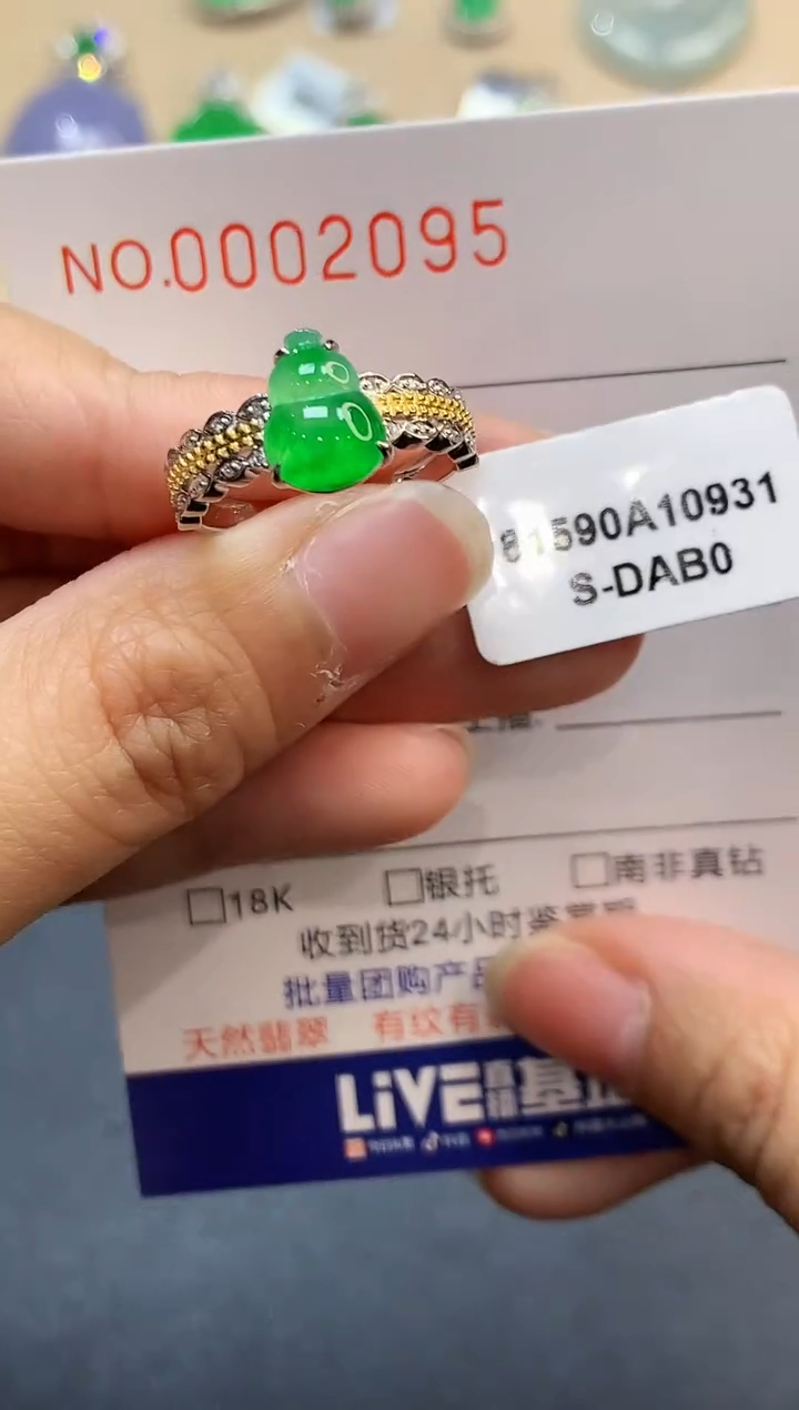 【闪购商品】翡翠戒指18K金镶嵌2095