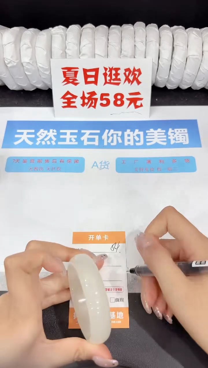 石英质玉手镯未镶嵌54-54.4