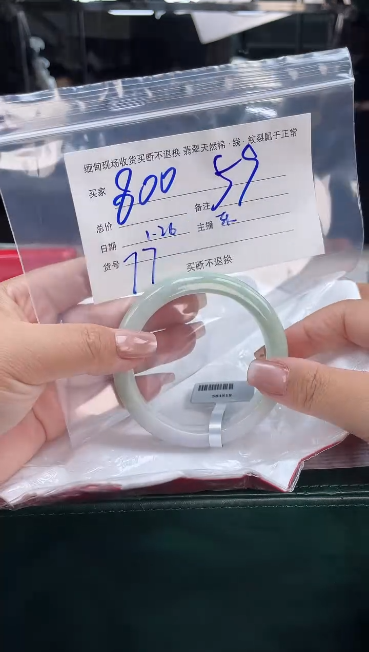 【闪购商品】定制翡翠手镯未镶嵌毛货手镯需精细抛光/59+