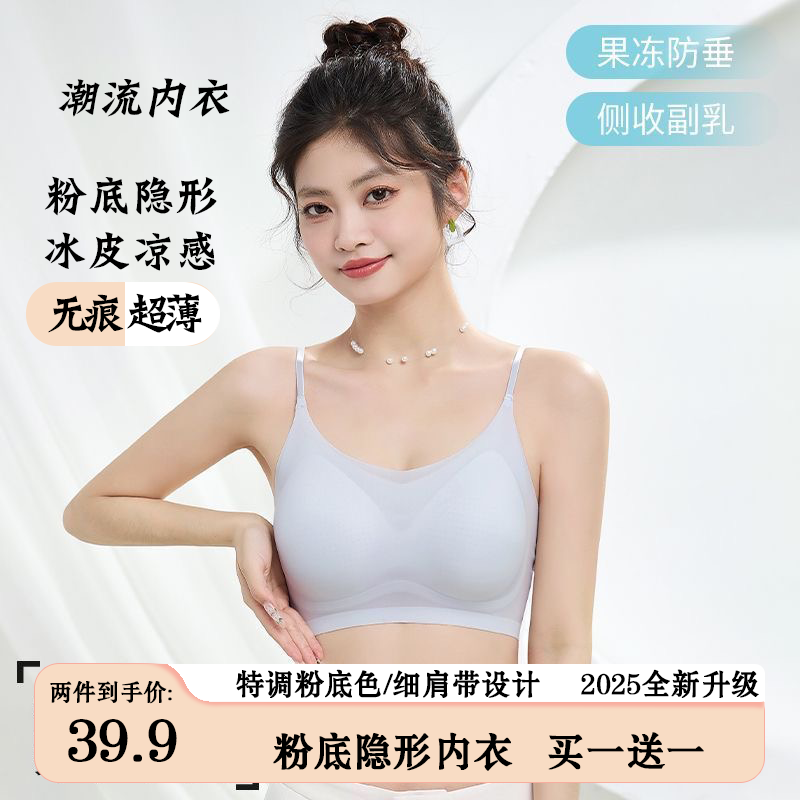 新款隐形无痕粉底液文胸美背吊带背心女超薄舒适防滑固定杯垫