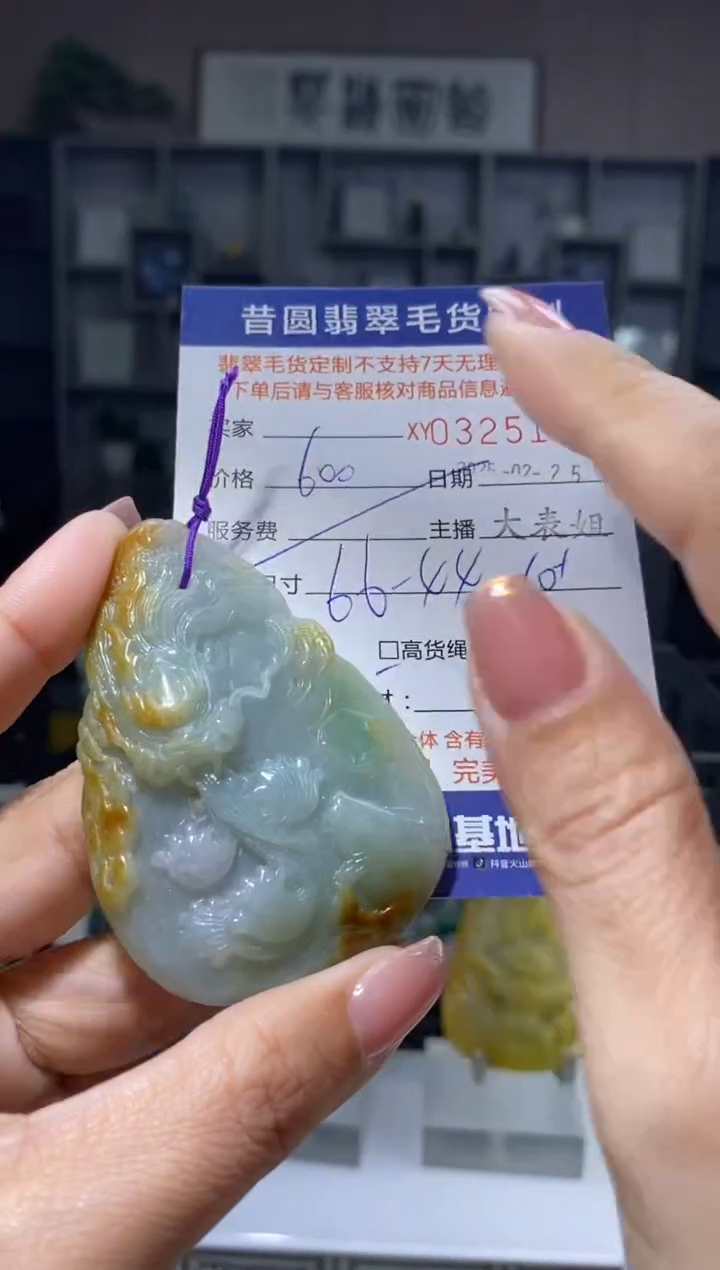 【闪购商品】定制翡翠未镶嵌翡翠325144