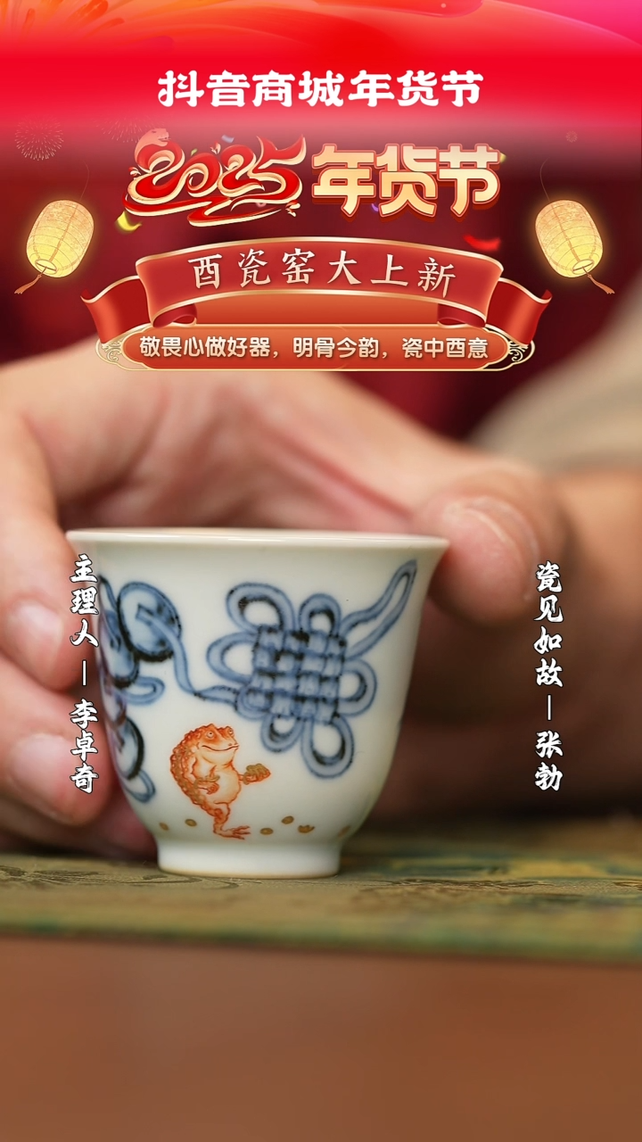 【闪购商品】摆件瓷见如故好物分享@@ycy198