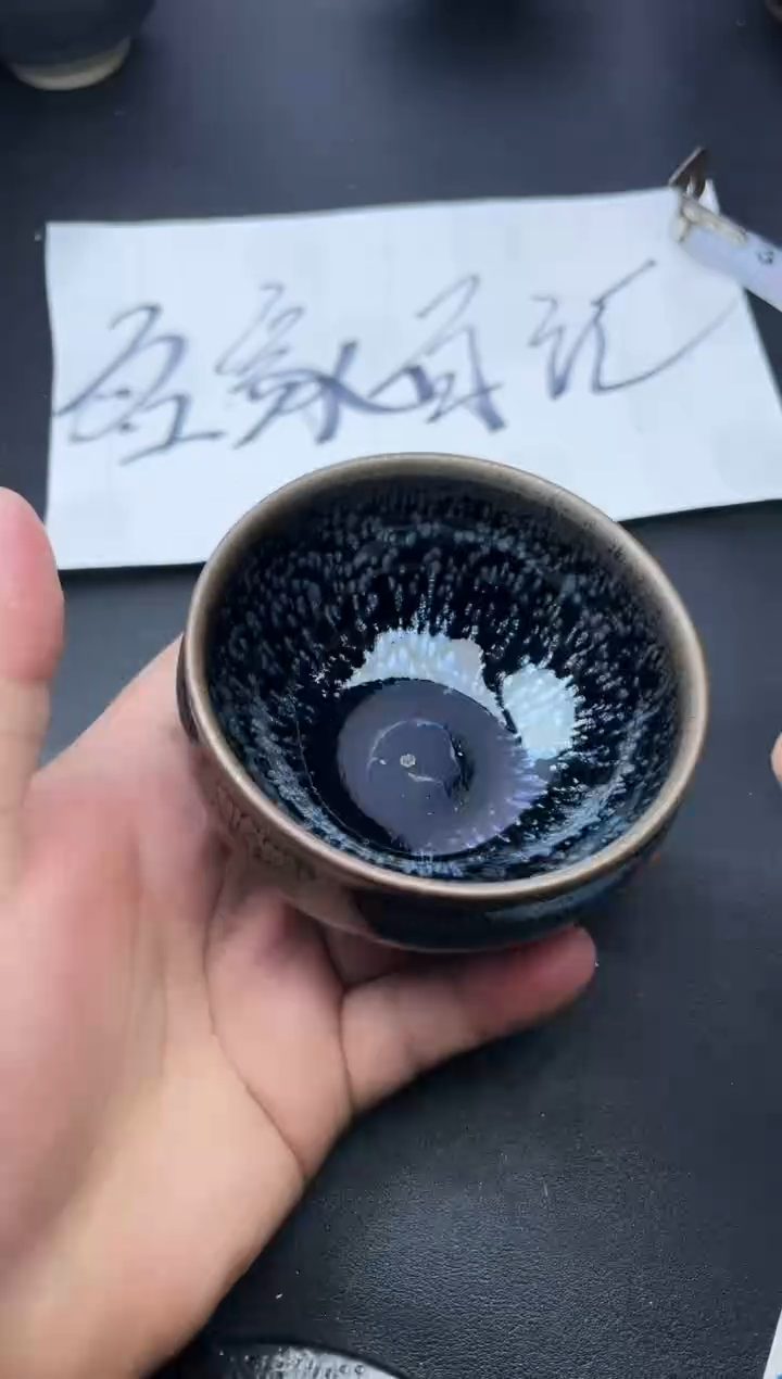 【闪购商品】茶盏206叶紫建盏叶紫