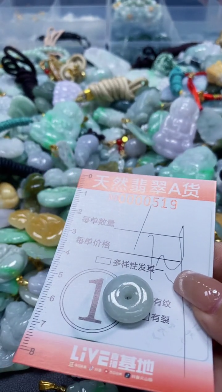 翡翠未镶嵌颈饰闪购0000519