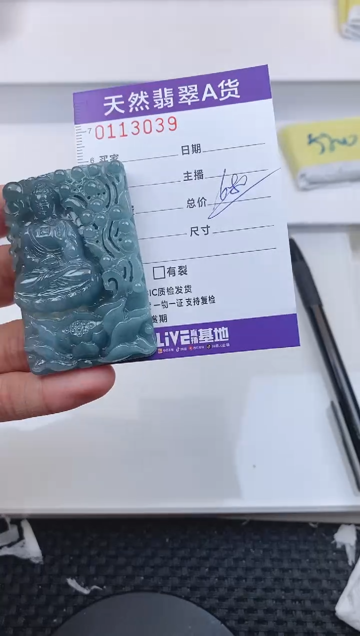 【闪购商品】翡翠颈饰未镶嵌3039.........
