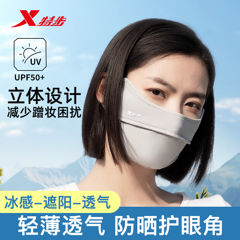 XTEP/特步立体跑步口罩高颜值冰丝清凉护眼角防晒透气口罩女款商品图