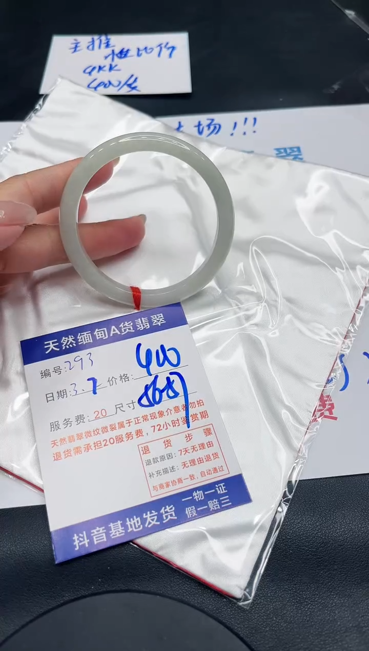 【闪购商品】翡翠手镯未镶嵌11111111