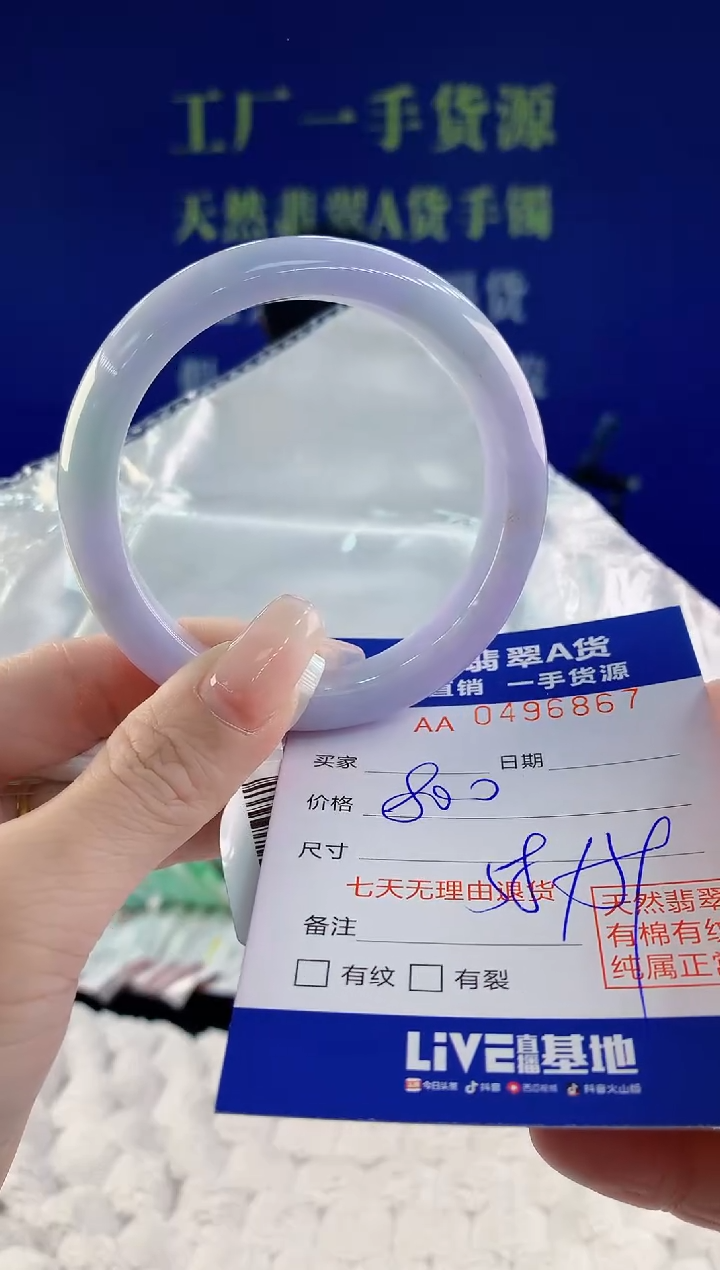 【闪购商品】翡翠手镯未镶嵌67天然A货翡翠