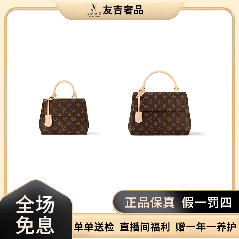 未使用 LouisVuitton/路易威登 老花克鲁尼MINI/BB手拎斜挎包
