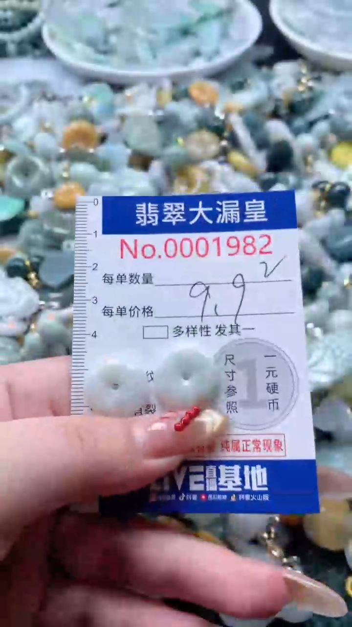 【闪购商品】翡翠吊坠(不含链)未镶嵌1982