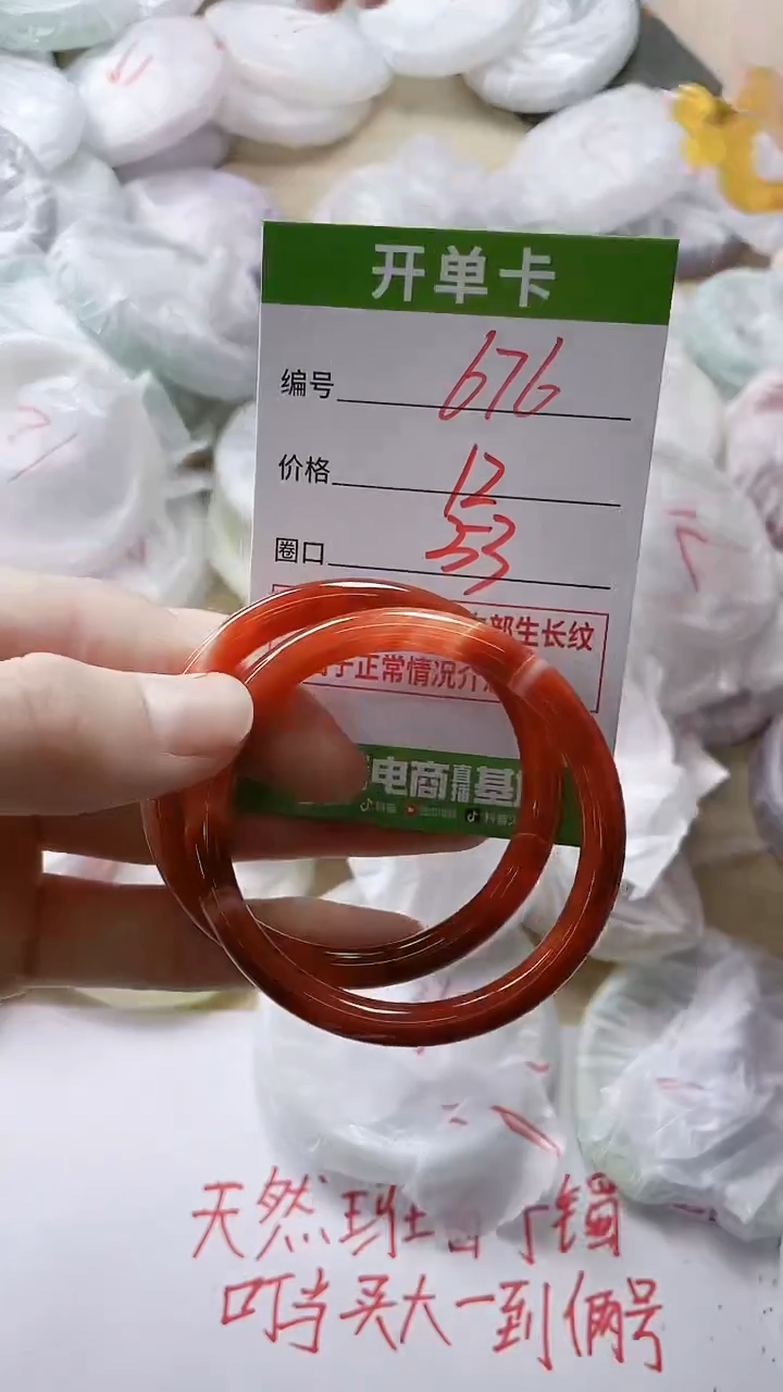 【闪购商品】玛瑙/玉髓手镯未镶嵌676