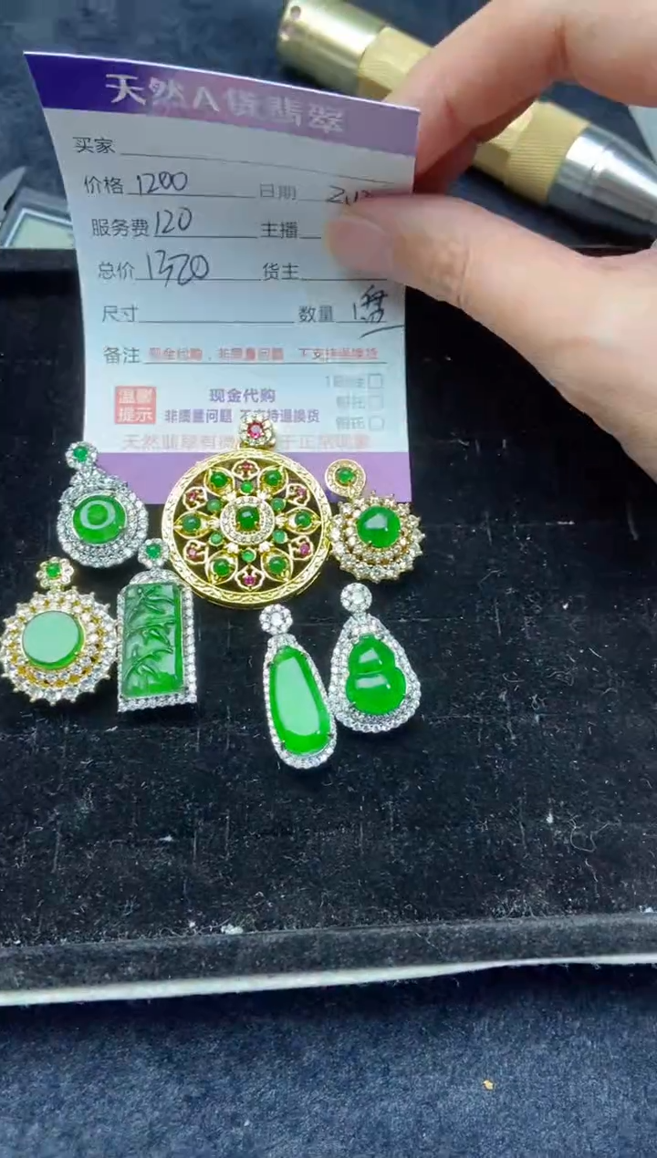 【闪购商品】定制翡翠未镶嵌多样性发货0246879790