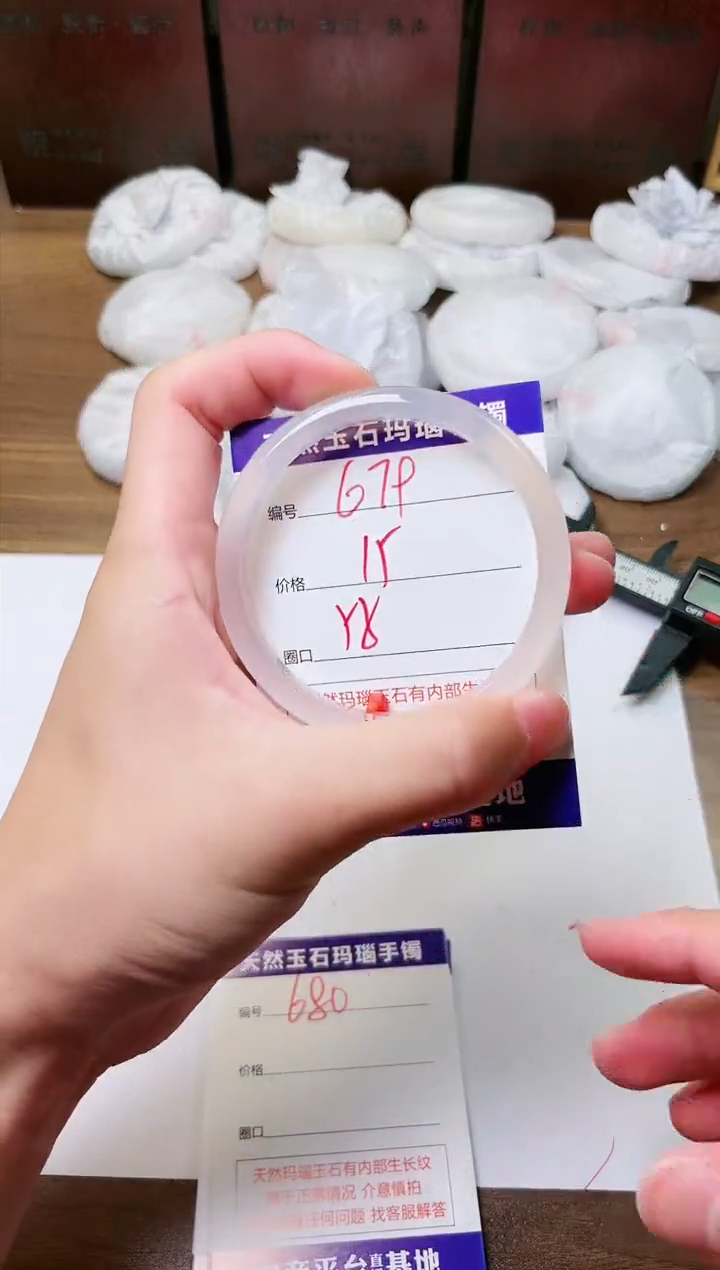 玛瑙/玉髓手镯未镶嵌679