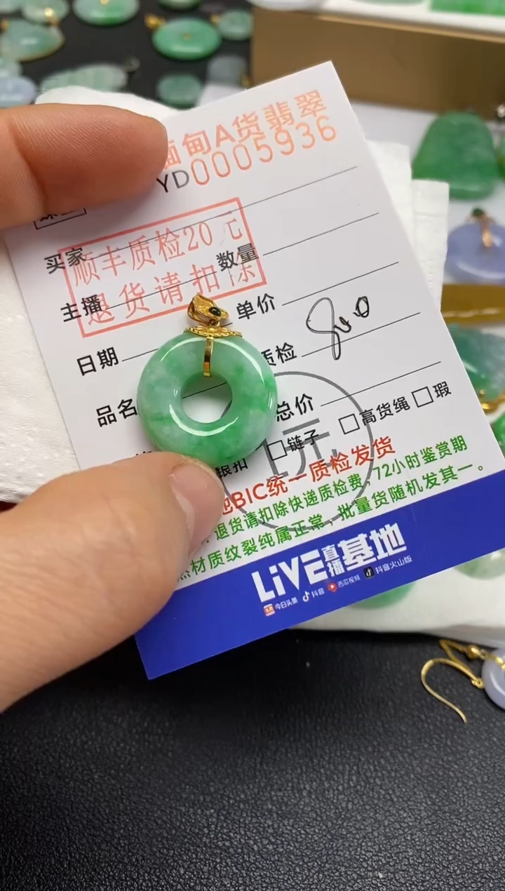 【闪购商品】翡翠吊坠(不含链)18K金镶嵌如意