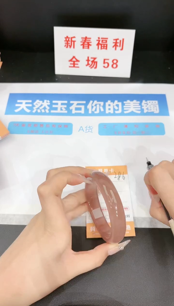 【闪购商品】石英质玉手镯未镶嵌286