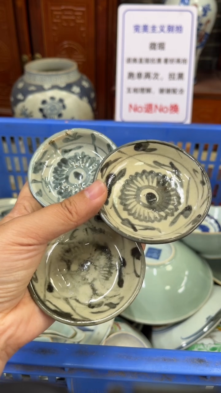 【闪购商品】瓷片微瑕瓷器闪购不退不换