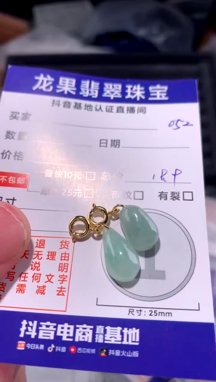 翡翠未镶嵌颈饰水滴福瓜052