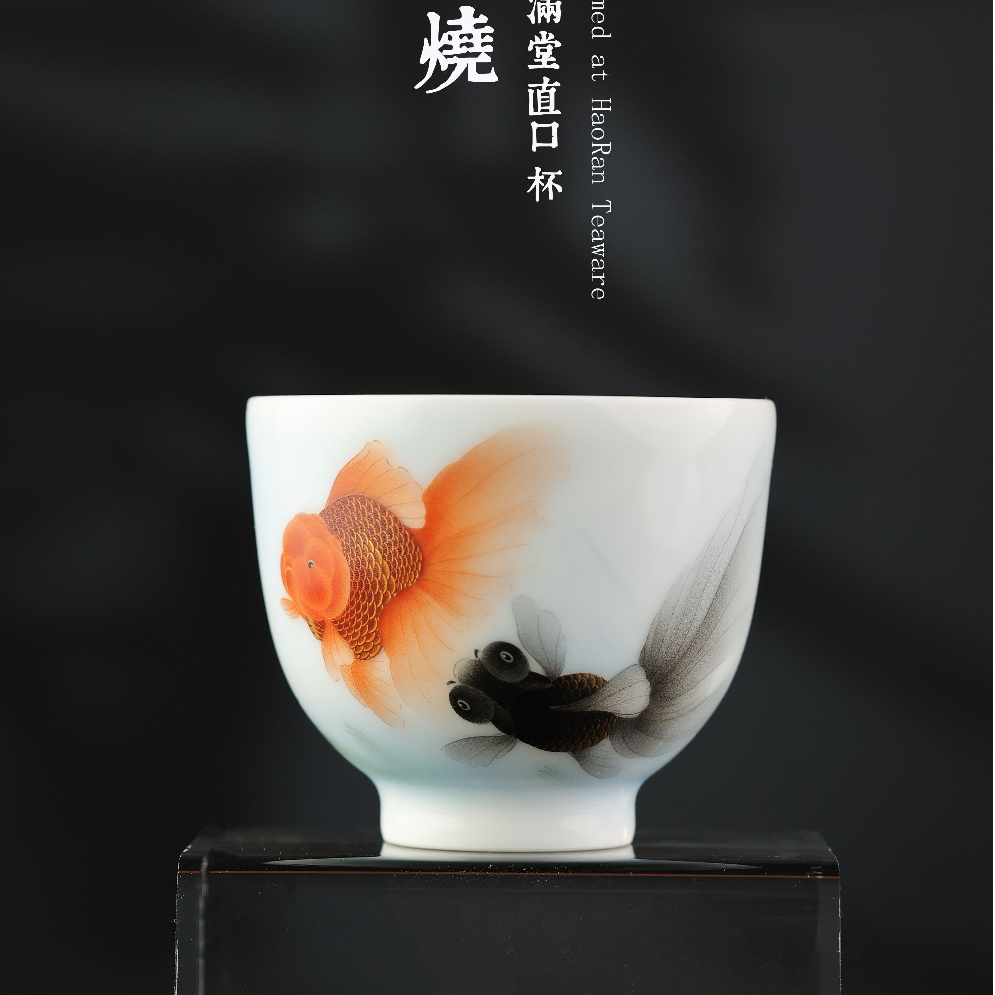 【九段烧】妙手丹青金鱼满堂杯 手绘 纯手工 中式 创意 陶瓷 高档
