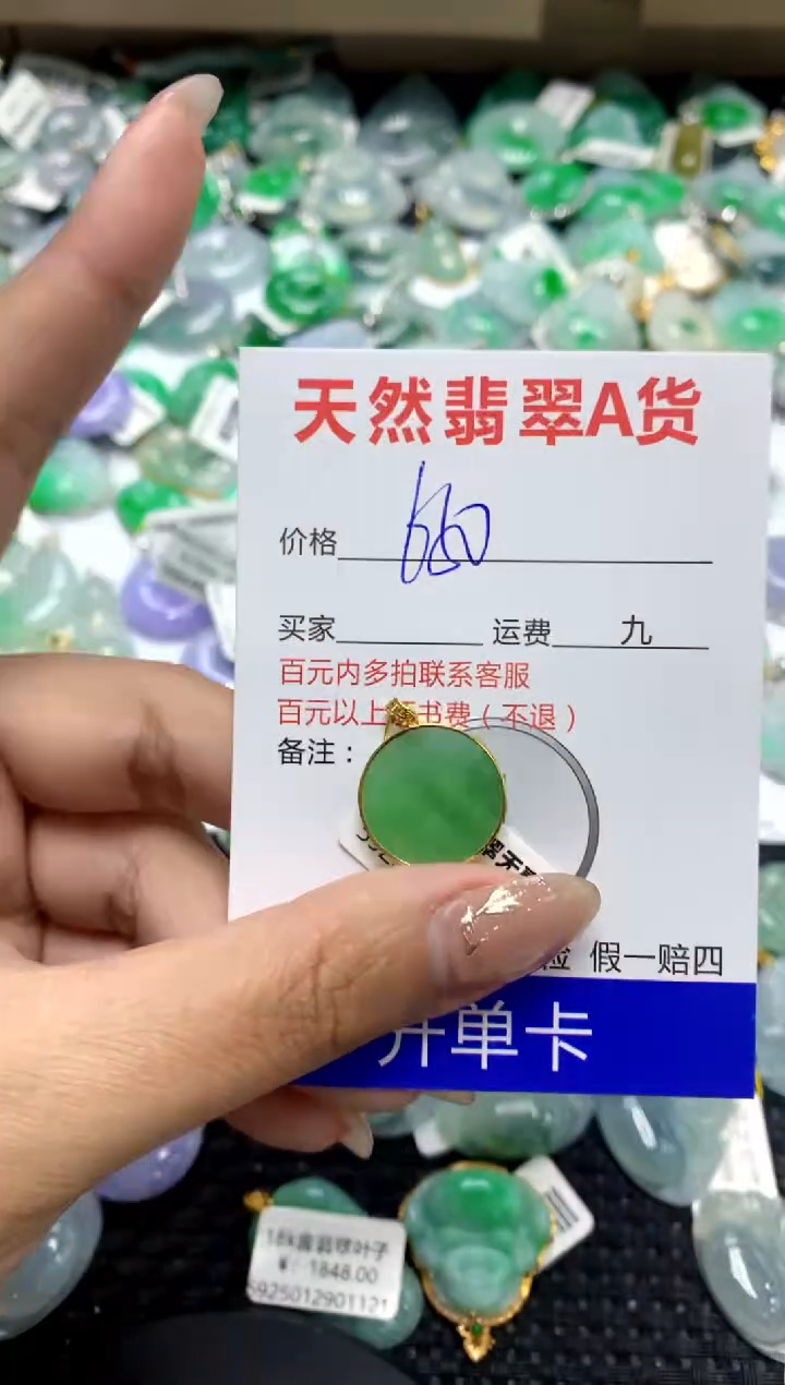 【闪购商品】翡翠颈饰18K金镶嵌1111111111111111