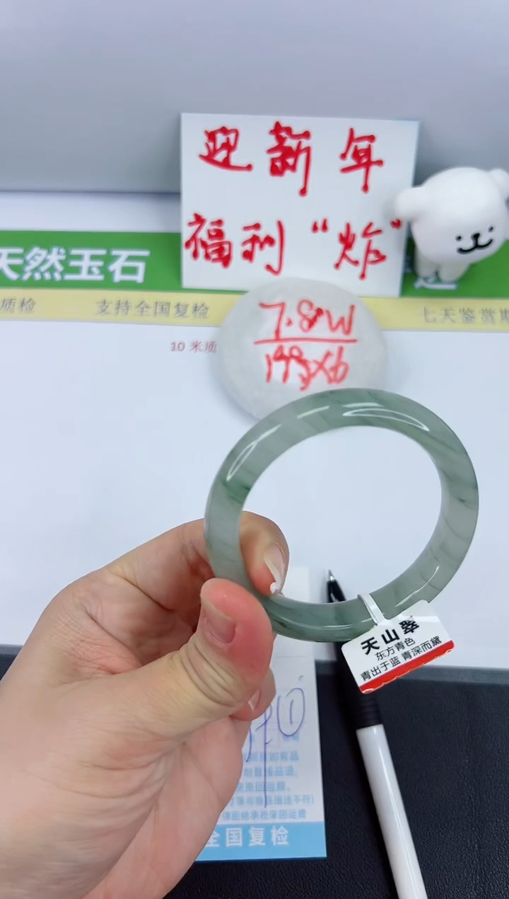 【闪购商品】石英质玉手镯未镶嵌576-52.8