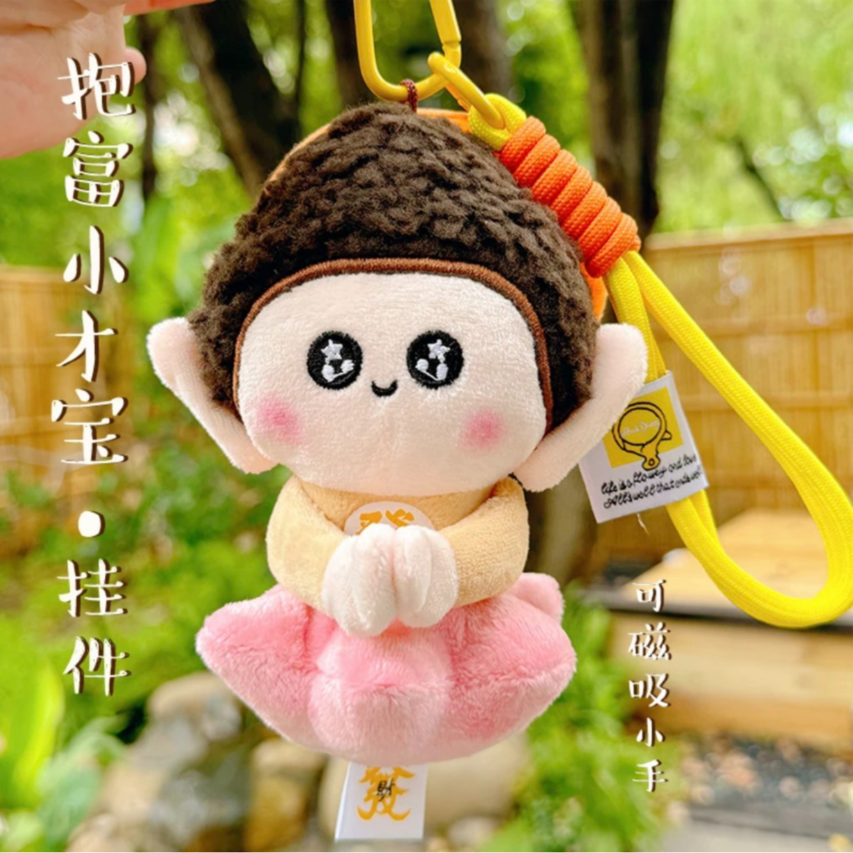 灵隐文创【报富小才宝】释伲雅 如愿合十小才宝 包你有才 （磁吸版）