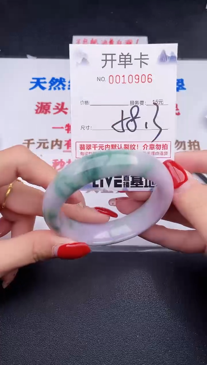 未镶嵌手镯翡翠06