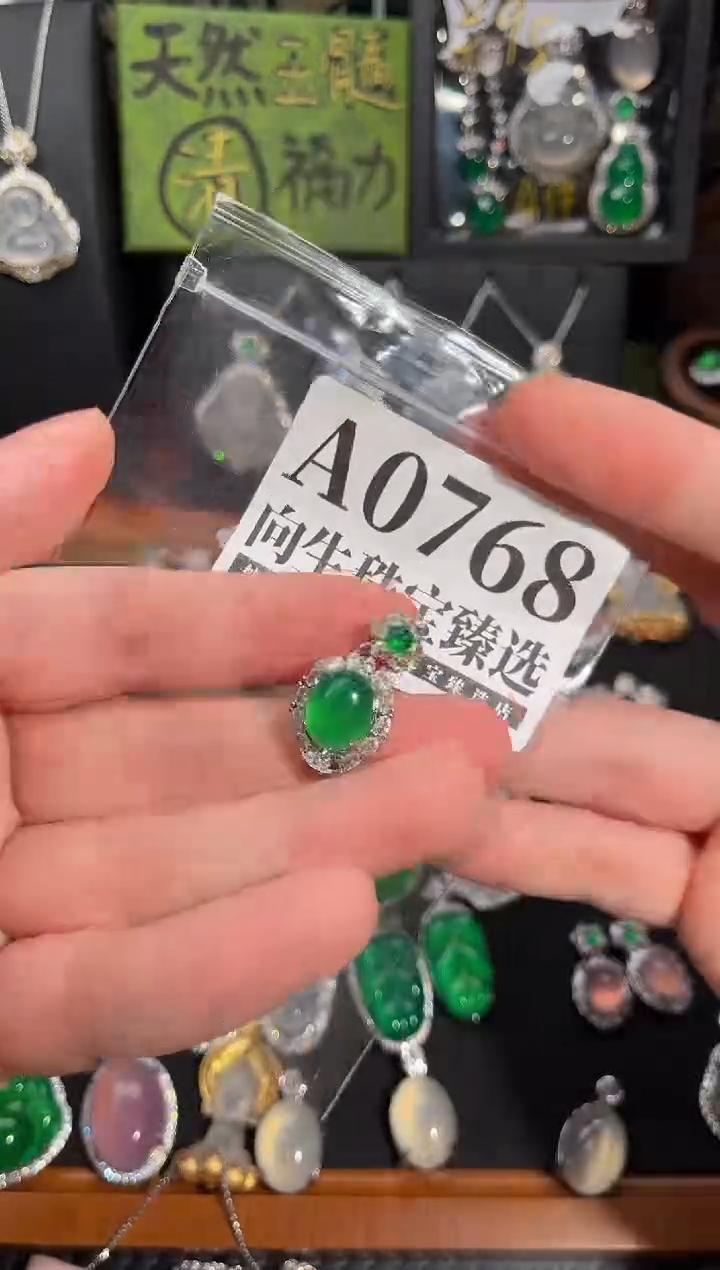 合金吊坠(赠链)玛瑙/玉髓768号