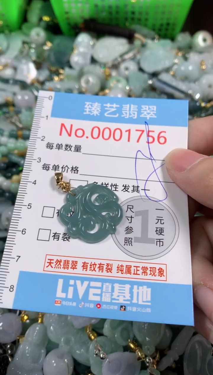 吊坠(不含链)未镶嵌翡翠1756