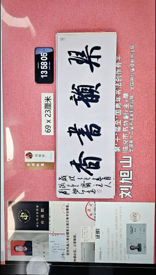 书法196    刘老师书法作品