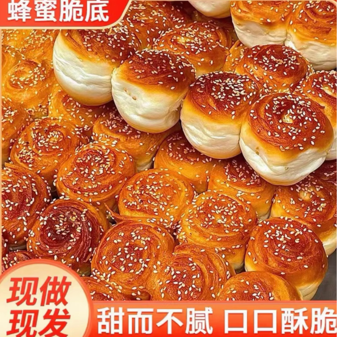 现做现发老式脆皮蜂蜜小面包可手撕适合当早餐速食