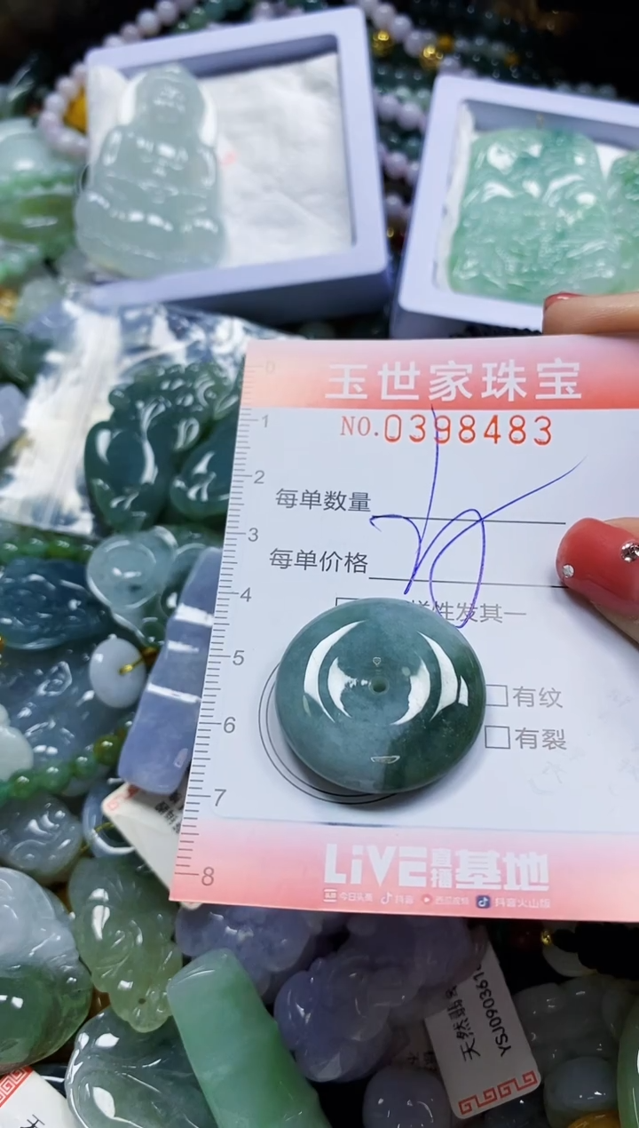 颈饰未镶嵌翡翠闪购0398483