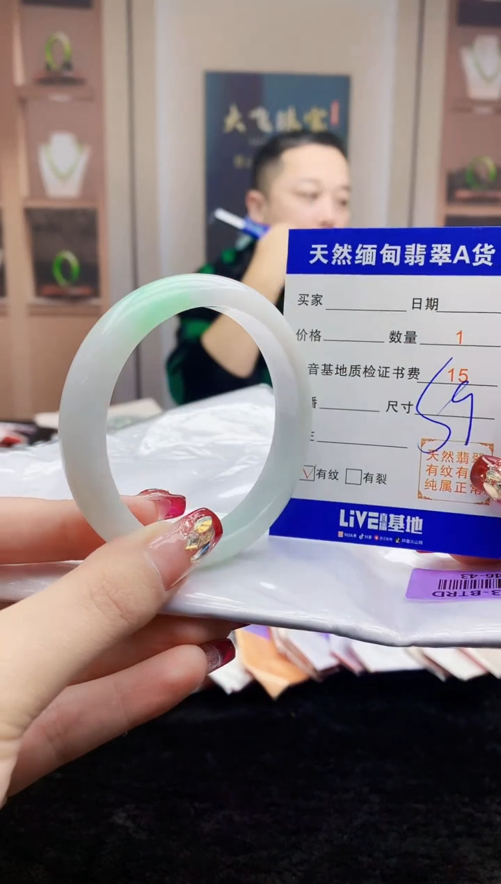 【闪购商品】翡翠手镯未镶嵌     H46-43