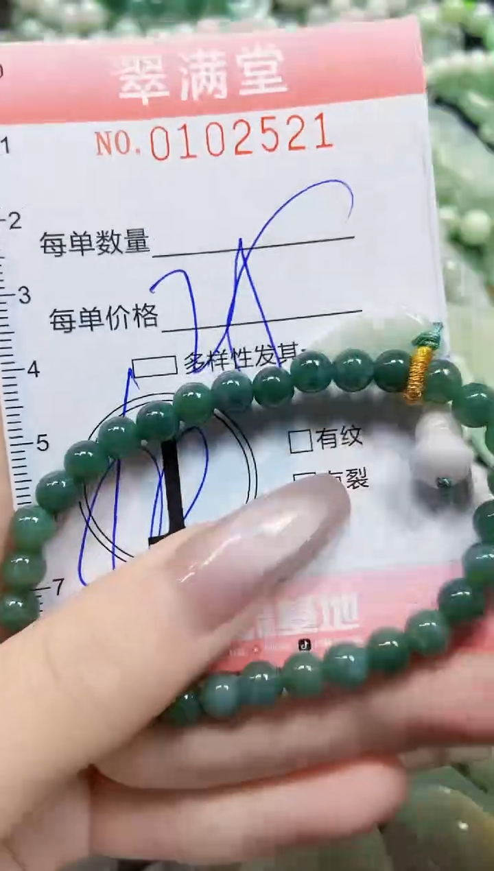 【闪购商品】翡翠颈饰未镶嵌闪购0102521