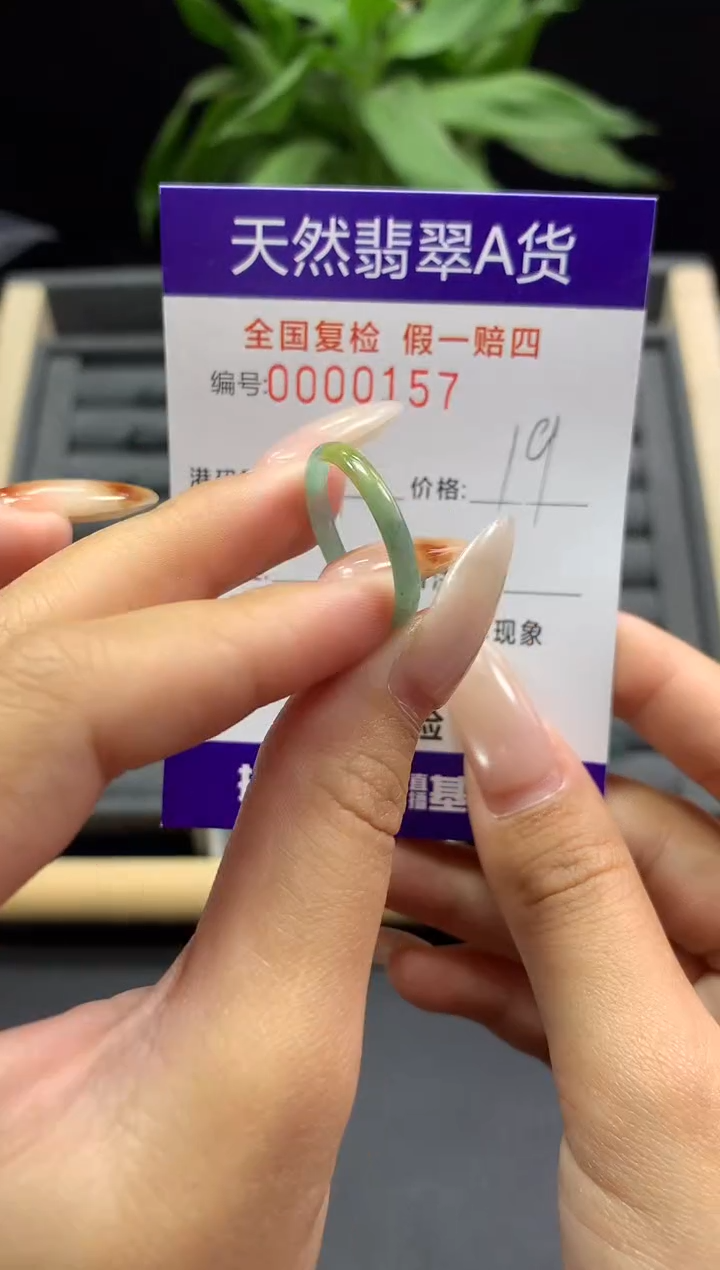 未镶嵌戒指翡翠天然  0157