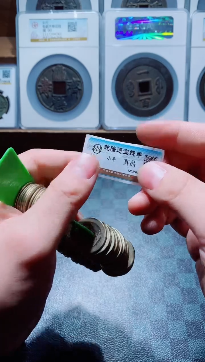 【闪购商品】铜小黄亮泉源乾隆100个