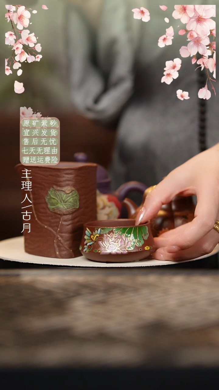 HD184上等降坡“蝶梦莲”主人杯