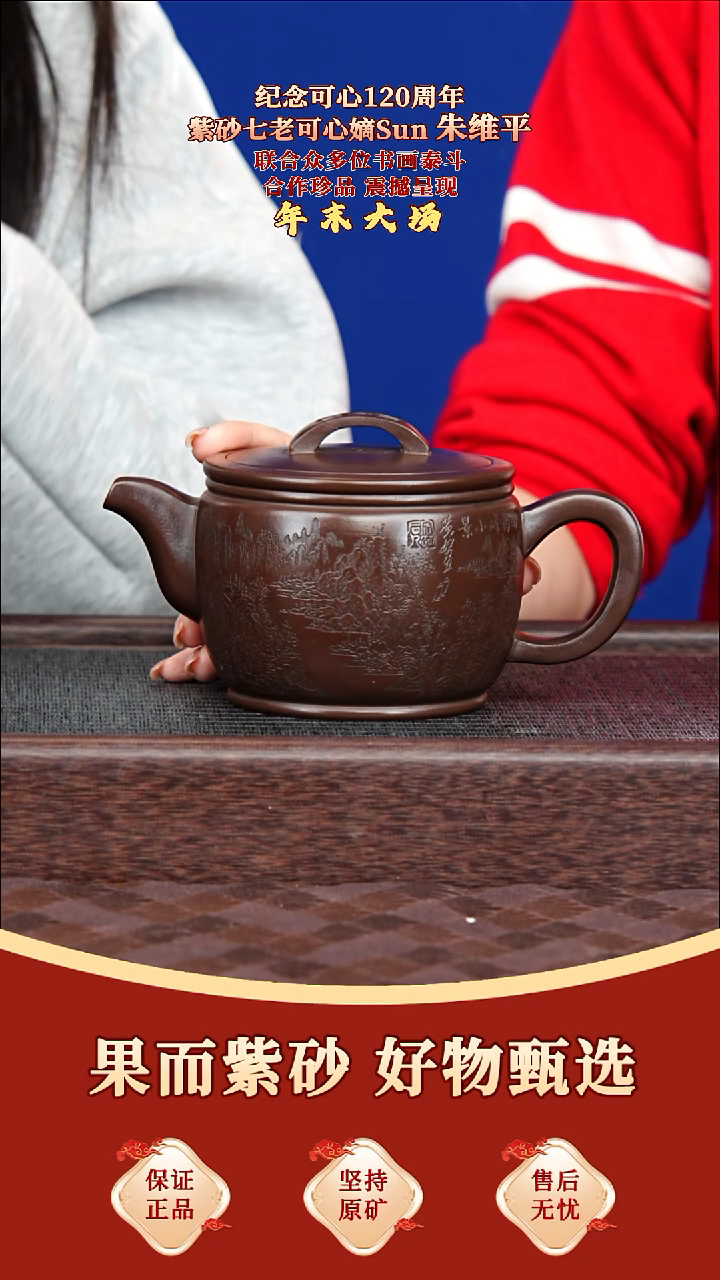 茶壶紫砂21 朱维平 汉瓦 一厂特拼紫 450毫升