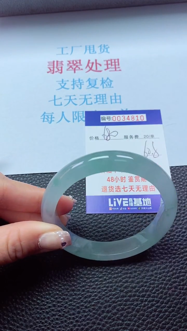 【闪购商品】以实物为准0000034810