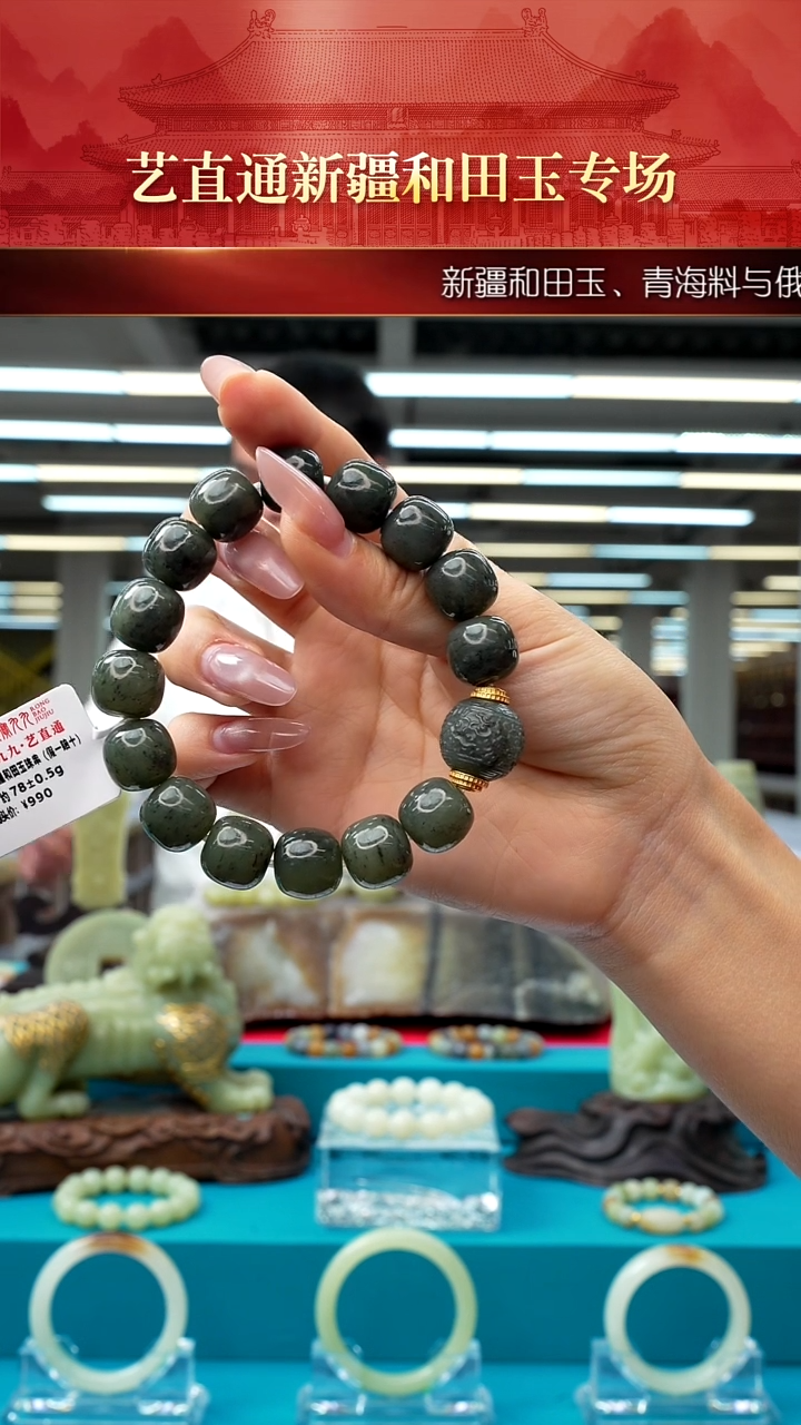 未镶嵌和田玉挂件闪购墨绿龙珠手串
