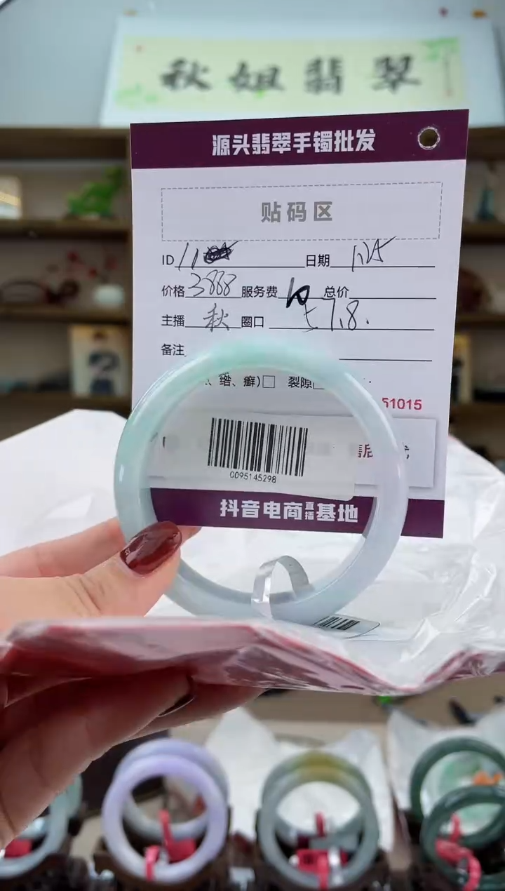 【闪购商品】翡翠手镯未镶嵌翡翠手镯