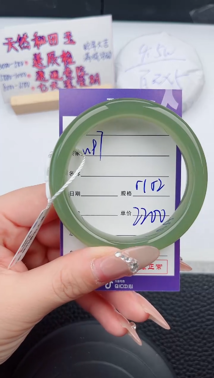 【闪购商品】和田玉手镯未镶嵌97微色差T4