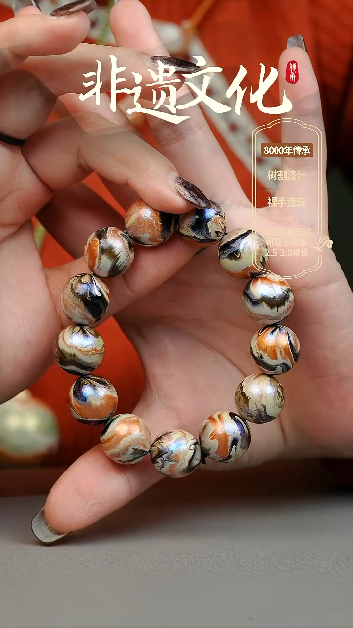 【闪购商品】大漆白虎1.5手串14子 非遗大漆珠