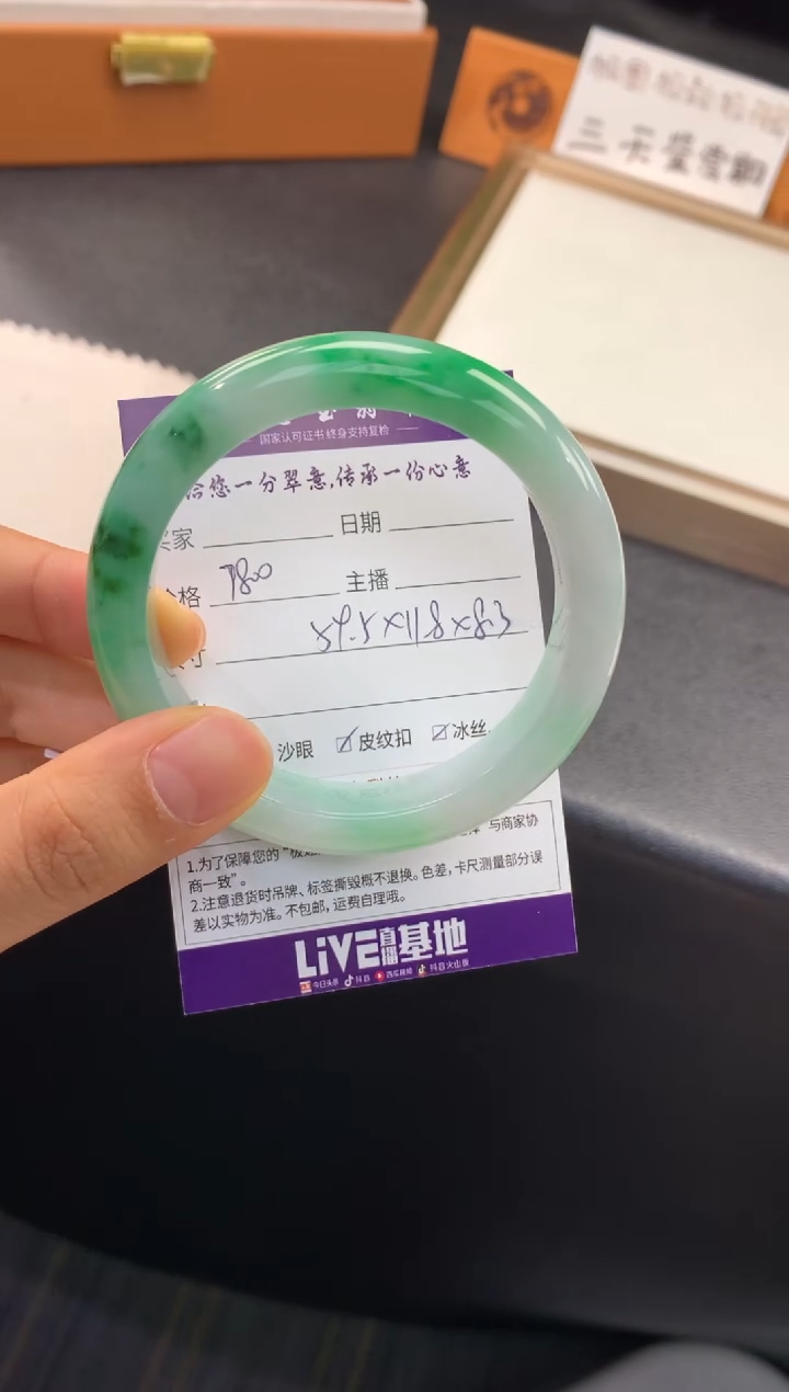翡翠手镯未镶嵌退货需手镯吊牌标签完好