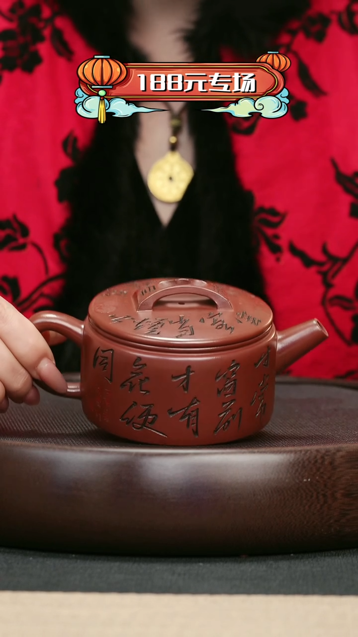 【闪购商品】紫砂茶壶147龙血砂刻绘汉瓦壶