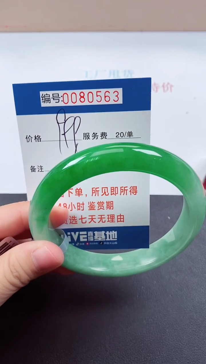 0以实物为准0000080563